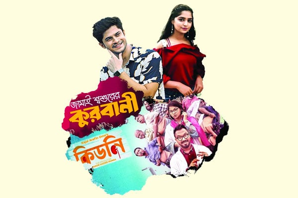 ইউটিউবে ভিউ বাণিজ্য ও ট্রেন্ডিংয়ে অশ্লীলতার জোয়ার