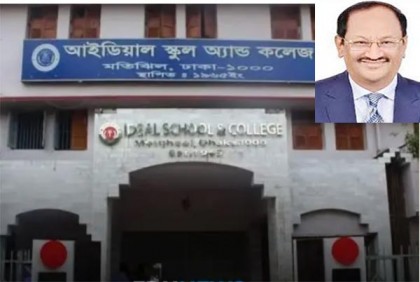 একাদশ শ্রেণির ছাত্রীকে জিবি সদস্যের বিয়ে, ভাবমূর্তি সংকটে আইডিয়াল স্কুল 