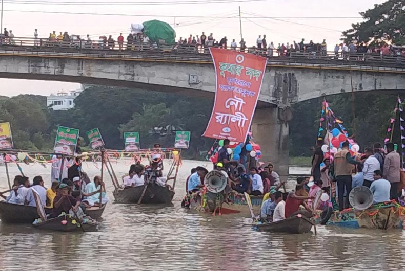কুমার নদী রক্ষায় জনসচেতনতামূলক নৌ-র‌্যালি অনুষ্ঠিত 