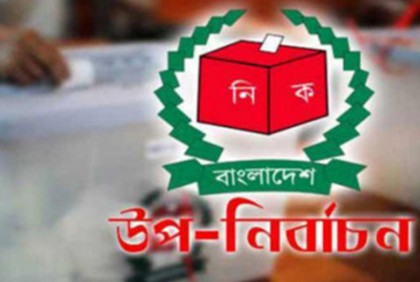 চট্টগ্রাম-১০ উপনির্বাচন : দুই স্বতন্ত্র প্রার্থীর মনোনয়ন বাতিল