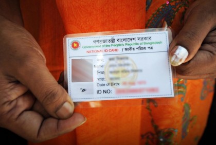 কোটি বাংলাদেশির গোপন তথ্য প্রকাশ্যে সরকারি ওয়েবসাইটে: টেকক্রাঞ্চ