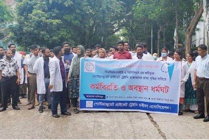 ভাতা বৃদ্ধির দাবিতে আন্দোলনে পোস্ট গ্র্যাজুয়েট প্রাইভেট ট্রেইনি চিকিৎসকরা