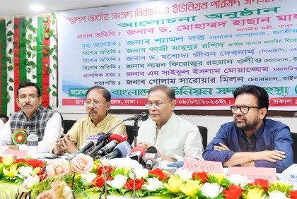 বিএনপি এখন চার বক্তব্যে সীমাবদ্ধ : তথ্যমন্ত্রী

