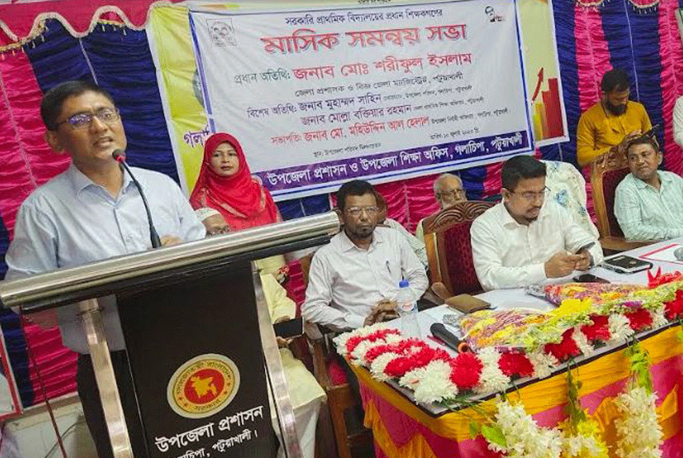 গলাচিপায় প্রধান শিক্ষকগণের মাসিক সমন্বয় সভা