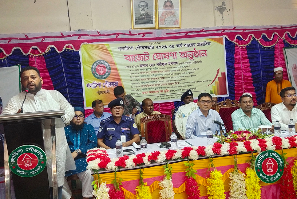 গলাচিপা পৌরসভার বাজেট ঘোষণা