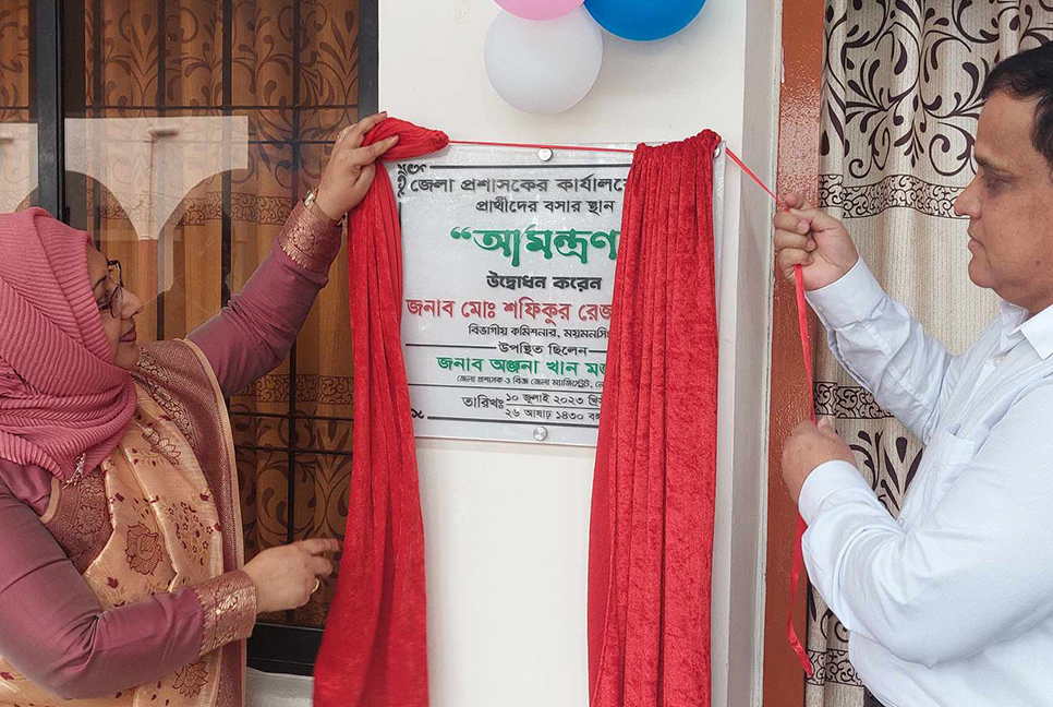 নেত্রকোনায় জেলা প্রশাসক কার্যালয়ে যুক্ত হলো সেবা প্রার্থীদের বসার স্থান 