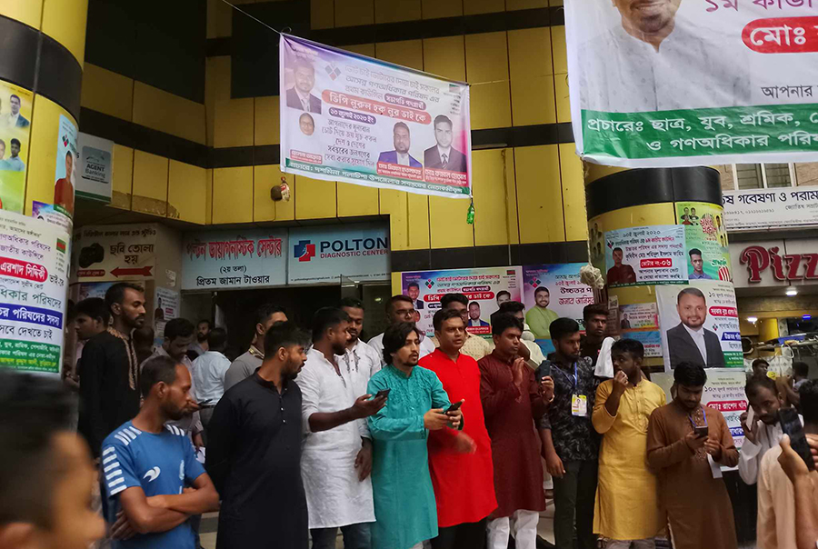 গণ অধিকার পরিষদের প্রথম জাতীয় কাউন্সিলের ভোটগ্রহণ চলছে 