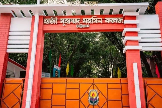 মহসিন কলেজে শিক্ষার্থীদের স্মার্টফোন ব্যবহার নিষিদ্ধ