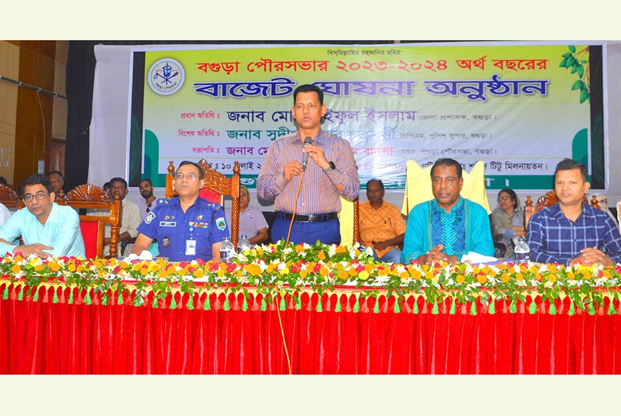 বগুড়া পৌরসভার ২০২৩-২৪ অর্থ বছরের বাজেট ঘোষণা