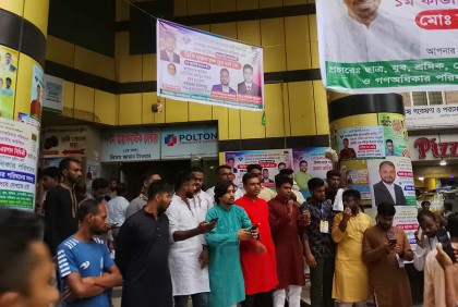 গণ অধিকার পরিষদের প্রথম জাতীয় কাউন্সিলের ভোটগ্রহণ চলছে 