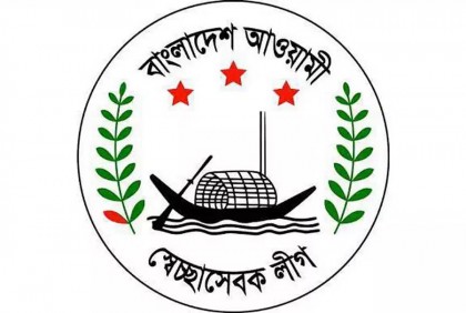 নির্বাচনের আগে সংগঠনিক গতি বাড়াতে একযোগে জেলা সম্মেলন স্বেচ্ছাসেবক লীগের 
