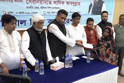 ক্ষতিগ্রস্ত ২০ পরিবারসহ ৩৯ জনের মাঝে চেক বিতরন বিসিসি'র