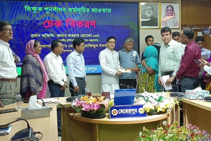 মেহেরপুরে অসচ্ছল ক্রীড়া ও সংস্কৃতি কর্মীদের মাঝে চেক বিতরণ