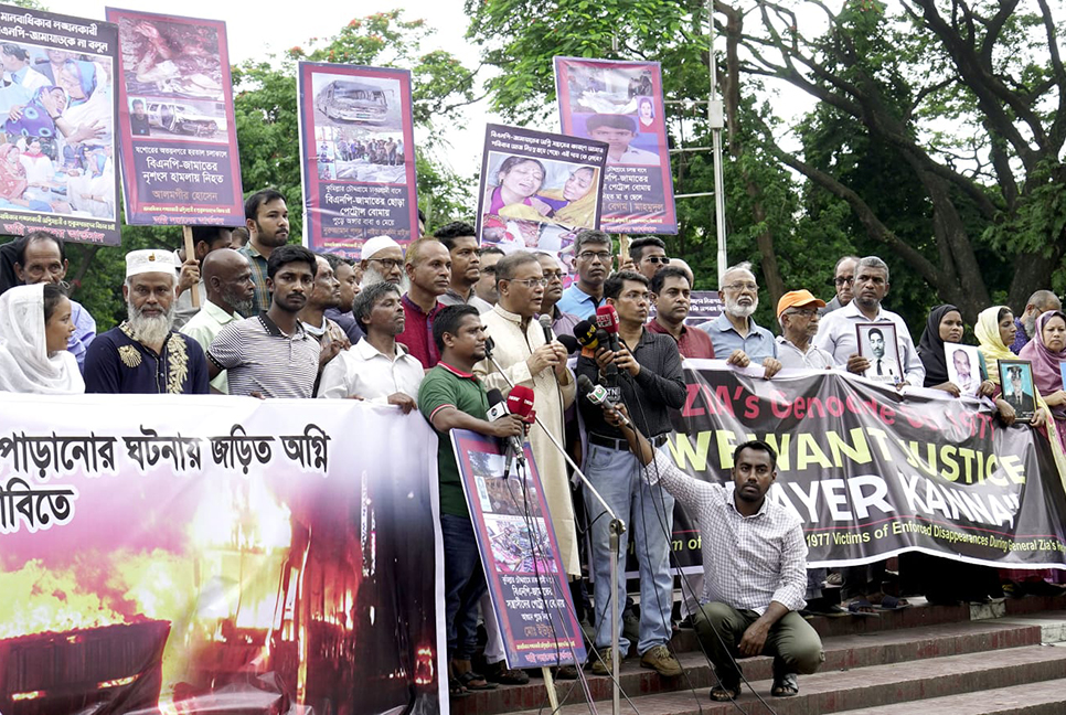 জিয়া-খালেদার বর্বরতার শিকারদের আর্তনাদ শুনুন : মানবাধিকার সংস্থাদের তথ্যমন্ত্রী