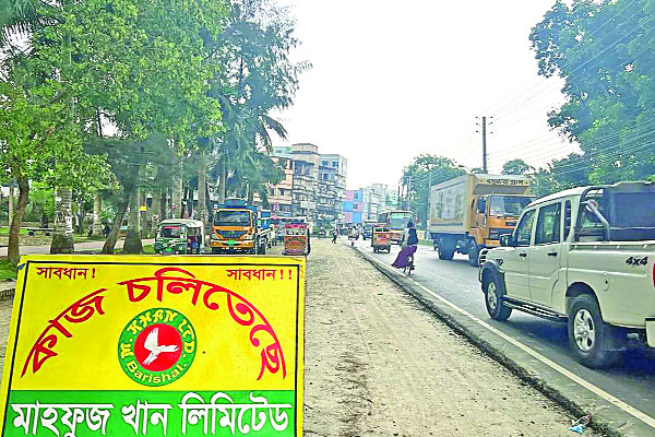 ফোর লেন নিয়েও শঙ্কা বরিশালে