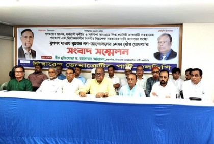 ১৮ ও ১৯ জুলাই রাজধানীতে পদযাত্রা করবে এলডিপি

