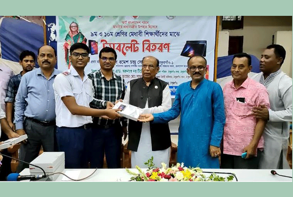 ঠাকুরগাঁওয়ে ৮৫০ শিক্ষার্থীর মাঝে ট্যাব বিতরণ