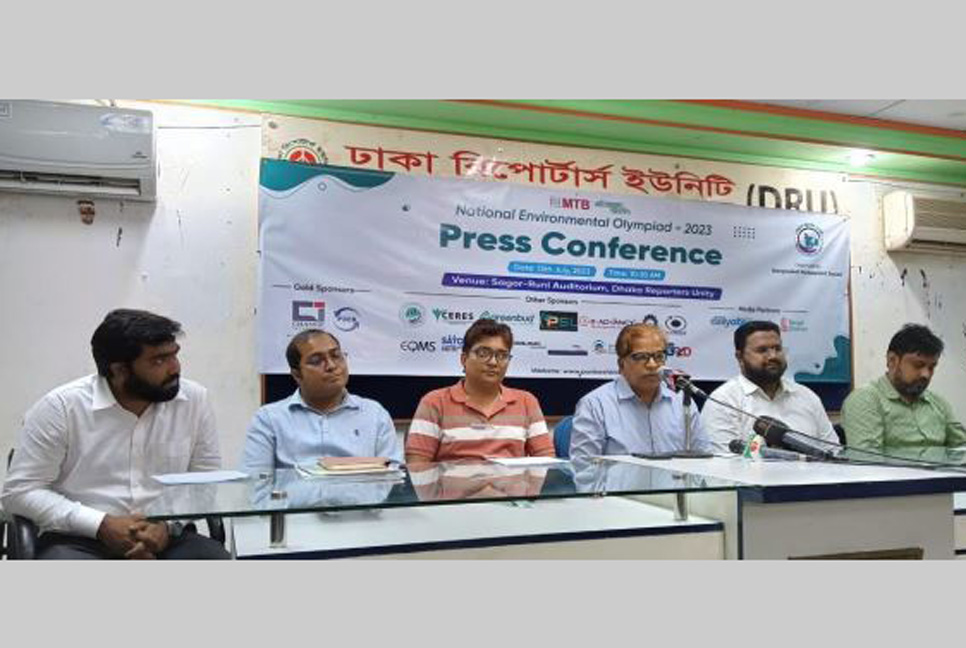 দেশে প্রথমবারের মতো অনুষ্ঠিত হচ্ছে পরিবেশ অলিম্পয়াড 

