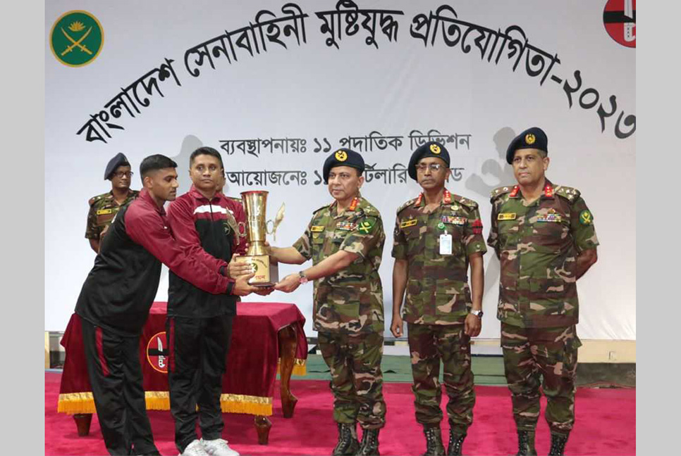 বাংলাদেশ সেনাবাহিনী মুষ্টিযুদ্ধ প্রতিযোগিতা-২০২৩ সমাপ্ত 

