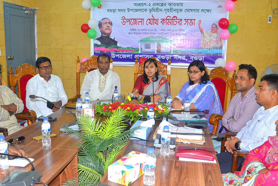 বগুড়া সদর ভূমিহীন-গৃহহীনমুক্ত ঘোষণা করতে সভা