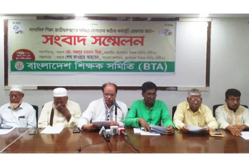 শিক্ষাপ্রতিষ্ঠানে তালা ঝুলিয়ে কর্মসূচি ঘোষণা