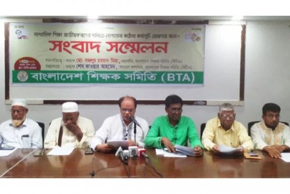 শিক্ষাপ্রতিষ্ঠানে তালা ঝুলিয়ে কর্মসূচি ঘোষণা