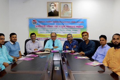 পাবলিক বিশ্ববিদ্যালয় জনসংযোগ সমিতির সভা অনুষ্ঠিত