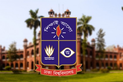 ঢাবির বিজ্ঞান ইউনিটের সাক্ষাৎকার ২১ ও ২২ এপ্রিল

