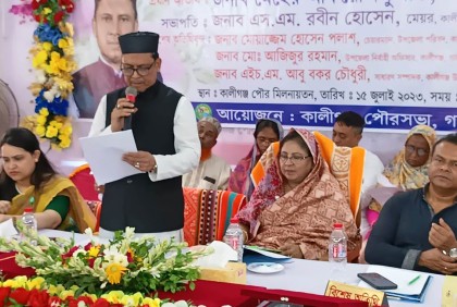 কালীগঞ্জ পৌরসভার বাজেট ঘোষণা