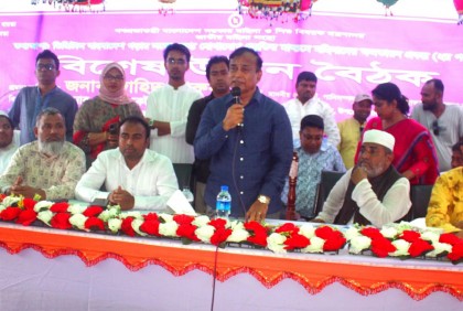 ‘উন্নয়নের ধারাবাহিকতা রক্ষায় আবারও আওয়ামী লীগকে সমর্থন দিন’