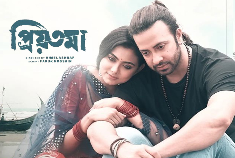 উত্তর আমেরিকায় ‘হাওয়া’র পর প্রথম সপ্তাহে সর্বোচ্চ আয় ‘প্রিয়তমা’র