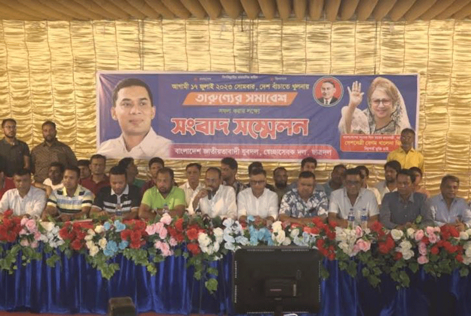 খুলনায় বিএনপি'র তারুণ্যের সমাবেশ কাল 