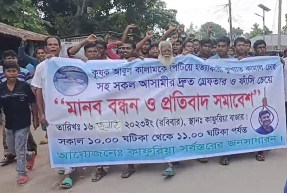 নাটোরে কালাম হত্যাকারীদের গ্রেফতারের দাবিতে মানববন্ধন