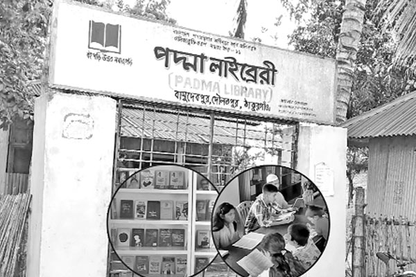 আলো ছড়াচ্ছে পদ্মা লাইব্রেরি