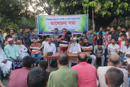 মাদকমুক্ত সমাজ গঠনে গ্রামবাসীর আলোচনা সভা