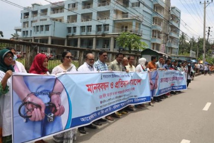 ৩ চিকিৎকের মুক্তির দাবিতে 
বরিশালে চিকিৎসকদের মানববন্ধন