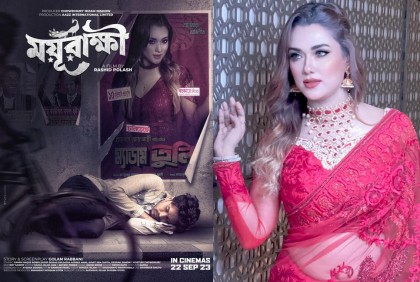 ববির ‘ময়ূরাক্ষী’র পোস্টার প্রকাশ 