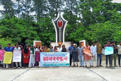 নোবিপ্রবির প্রধান ফটকে তালা, শিক্ষার্থীদের মানববন্ধন