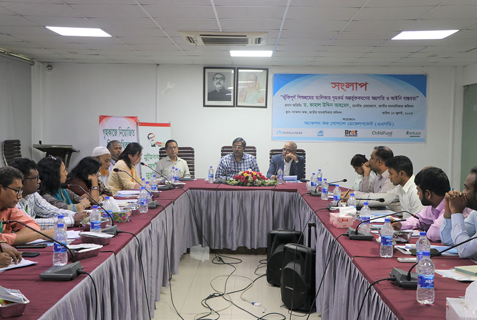‘গৃহকর্মে শিশুশ্রম নিষিদ্ধ ঘোষণা করা প্রয়োজন’