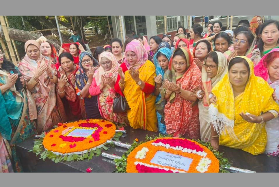 বঙ্গবন্ধুর প্রতিকৃতিতে মহিলা আওয়ামী লীগের পূর্ণাঙ্গ কমিটির শ্রদ্ধা

