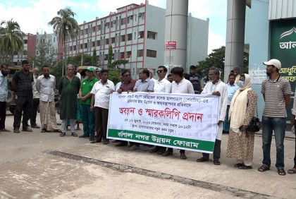 বরিশাল শের-ই বাংলা মেডিকেলে মানসম্মত চিকিৎসার দাবি