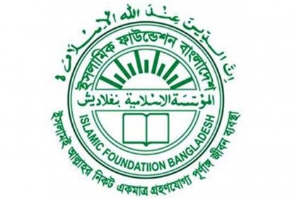 পবিত্র আশুরা কবে জানা যাবে কাল

