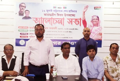 ইতালিতে প্রধানমন্ত্রী শেখ হাসিনার কারান্তরীণ দিবস উপলক্ষে আলোচনা সভা