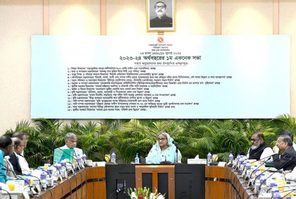 একনেকে ১৮ হাজার কোটি টাকার ১৫ প্রকল্প অনুমোদন
