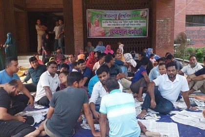 জাবিতে দ্বিতীয় দিনের মতো চলছে কর্মচারীদের ধর্মঘট