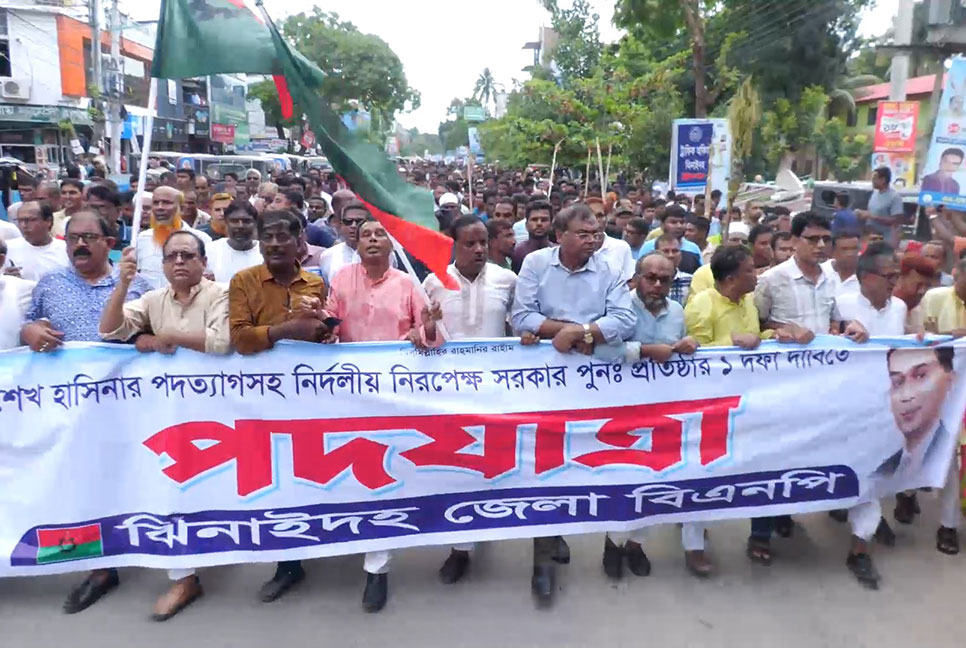 ঝিনাইদহে বিএনপির পদযাত্রা অনুষ্ঠিত