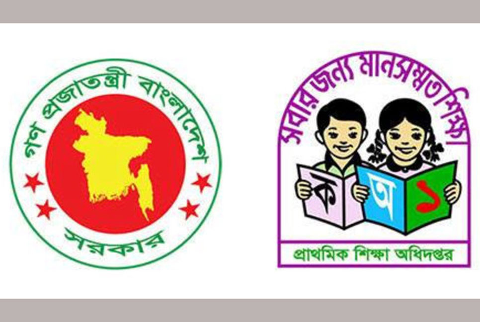 প্রাথমিকে তৃতীয় ধাপে ৩ লাখ ৪০ হাজারের বেশি আবেদন