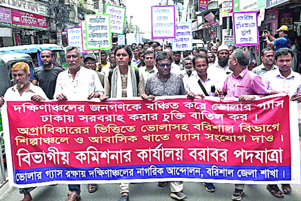 ভোলার গ্যাস ঢাকায় সরবরাহের চুক্তি বাতিলের দাবিতে বরিশালে পদযাত্রা