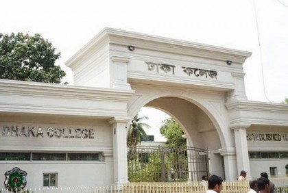 ঢাকা কলেজ ছাত্রলীগের কমিটির জন্য সিভি আহ্বান