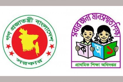 প্রাথমিকে তৃতীয় ধাপে ৩ লাখ ৪০ হাজারের বেশি আবেদন